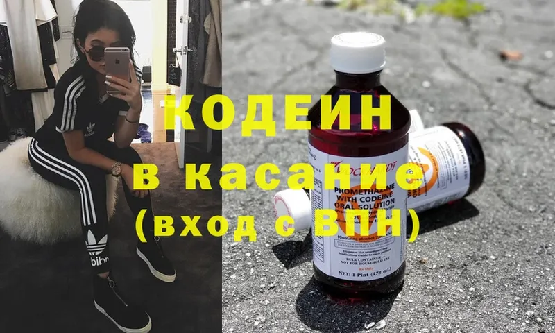 купить наркотик  Бобров  Кодеиновый сироп Lean Purple Drank 