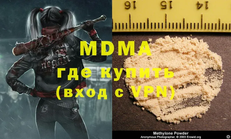 гидра ссылки  даркнет сайт  Бобров  MDMA Molly 